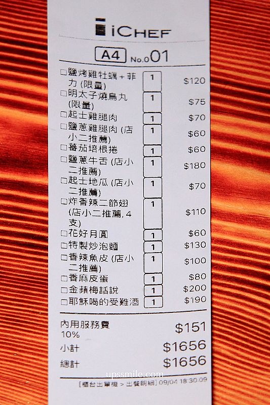 【中和美食】醇串食代，台味懷舊復古風居酒屋，捷運景安站燒烤串燒居酒屋，中和小酌推薦，中和串燒，中和宵夜推薦