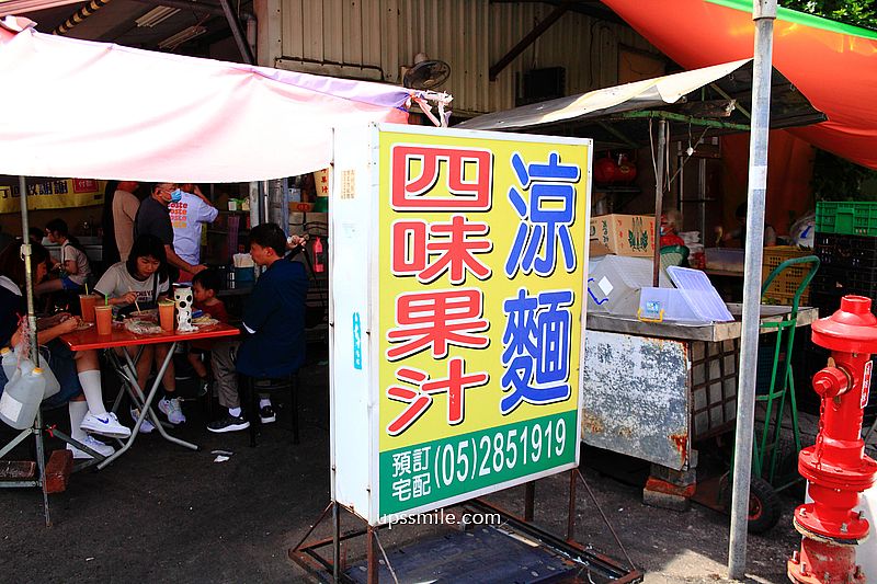 涼麵四味果汁總店，嘉義在地人必吃白醋美乃滋涼麵，嘉義涼麵推薦，嘉義三代50年老字號涼麵