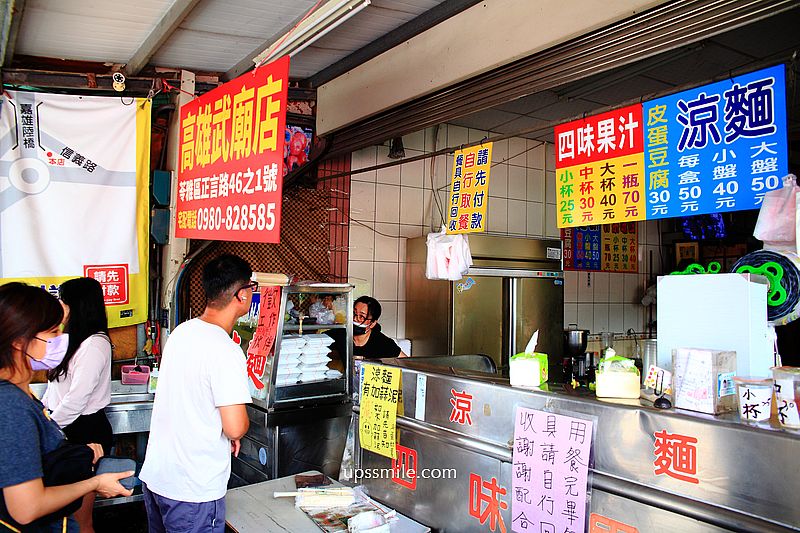 涼麵四味果汁總店，嘉義在地人必吃白醋美乃滋涼麵，嘉義涼麵推薦，嘉義三代50年老字號涼麵