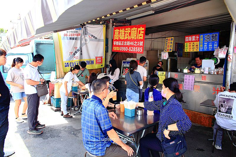 涼麵四味果汁總店，嘉義在地人必吃白醋美乃滋涼麵，嘉義涼麵推薦，嘉義三代50年老字號涼麵