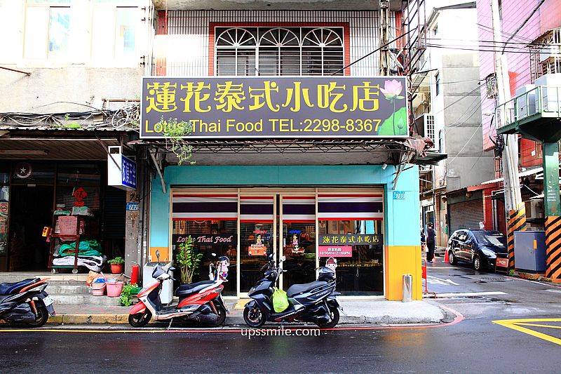 【新莊五股美食】蓮花泰式小吃店，新北產業園區站超人氣泰式料理，偽出國秒飛泰國，新莊泰式料理平價，新莊工業園區泰式料理