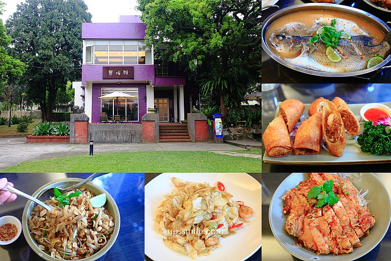 芭堤雅龍潭泰式料理，獨棟洋房草地庭院餐廳，桃園泰式料理推薦，龍潭泰式料理，龍潭特色餐廳，近龍潭交流道美食