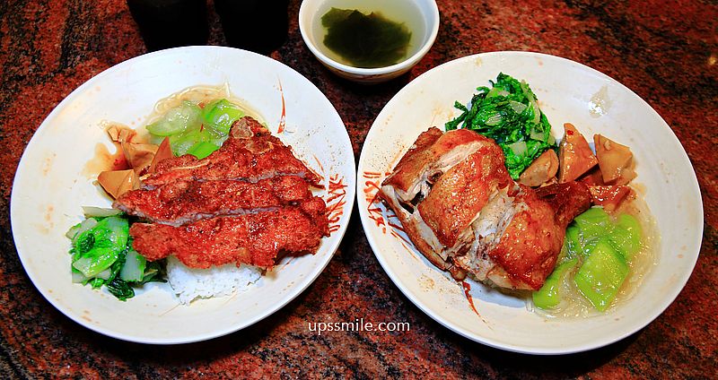 金冠排骨，在地超過30年板橋排骨飯，食尚玩家推薦板橋排骨飯，板橋老字號便當店 @upssmile向上的微笑萍子 旅食設影