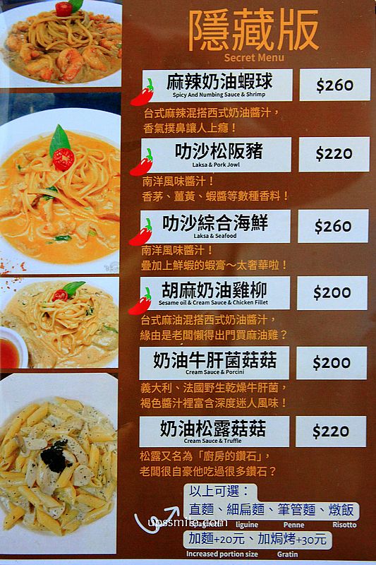 【永和美食】Don’ts Don’ts Pasta 懂吃懂吃義式小廚，被評為樂華夜市平價義大利麵，料多又實在，永和樂華夜市美食，中永和義大利麵推薦，永和義式餐廳