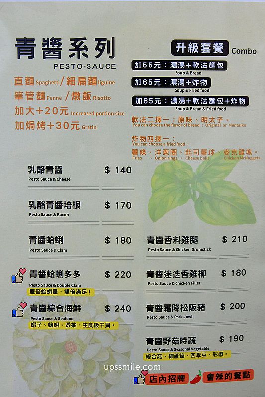 【永和美食】Don’ts Don’ts Pasta 懂吃懂吃義式小廚，被評為樂華夜市平價義大利麵，料多又實在，永和樂華夜市美食，中永和義大利麵推薦，永和義式餐廳