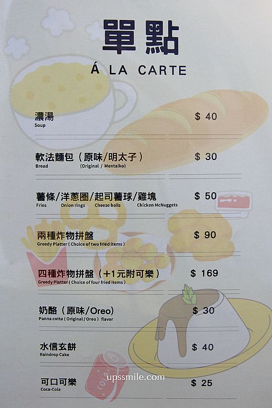 【永和美食】Don’ts Don’ts Pasta 懂吃懂吃義式小廚，被評為樂華夜市平價義大利麵，料多又實在，永和樂華夜市美食，中永和義大利麵推薦，永和義式餐廳