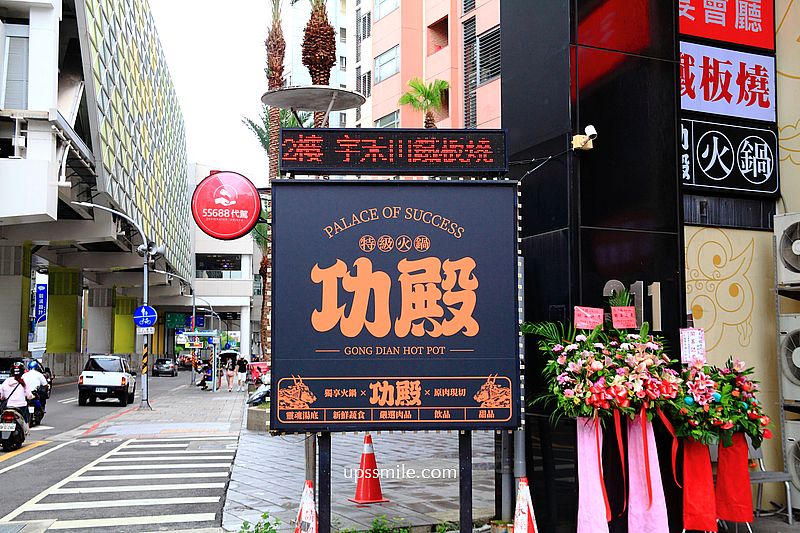 功殿火鍋中和店(宇禾田宴會館)，台灣火鍋界的愛馬仕插旗中和，中和火鍋推薦，近捷運環狀線中和站美食，適合中和聚餐個人鍋物