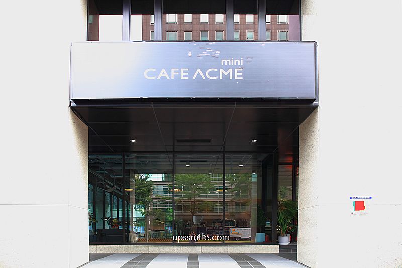 CAFE ACME mini松江南京進駐，捷運行天宮站咖啡廳，台北人氣早午餐ACME開咖啡店，提供忙碌上班族愜意空間，台北網美咖啡廳