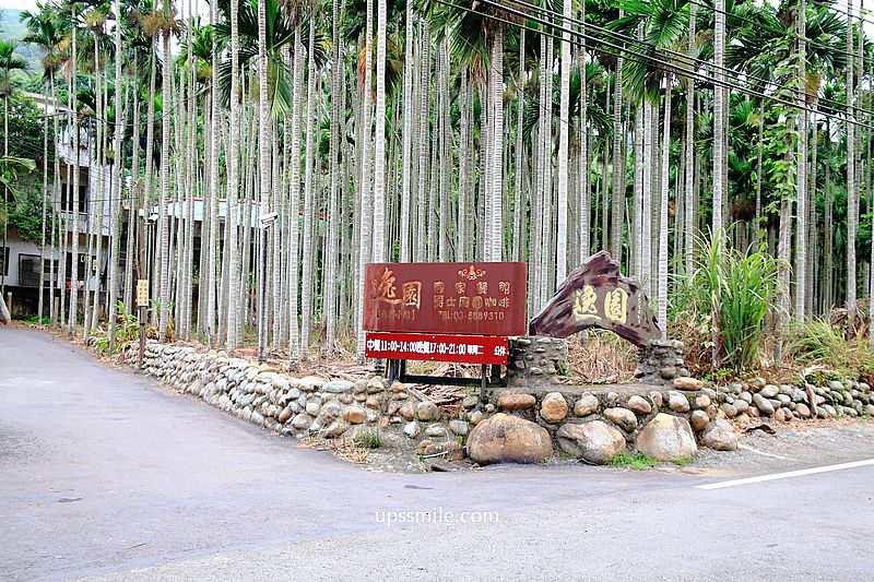 【新竹關西美食】逸園客家餐館，隱身山林世外桃源客家菜餐廳，新竹六福村附近美食，關西客家料理，新竹客家料理推薦，新竹中式庭園湖畔餐廳