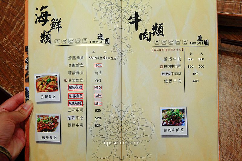 【新竹關西美食】逸園客家餐館，隱身山林世外桃源客家菜餐廳，新竹六福村附近美食，關西客家料理，新竹客家料理推薦，新竹中式庭園湖畔餐廳