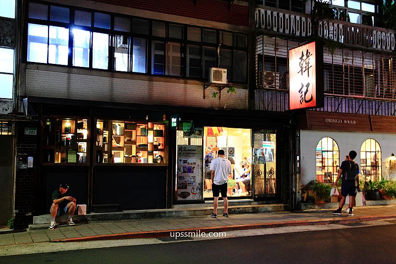 【東門站永康街美食】韓記老虎麵食館金華店，招牌麻辣燙拉麵，綠豆湯喝到飽，邰智源推薦台北必吃三碗麵，捷運東門站美食，台北麻辣燙推薦