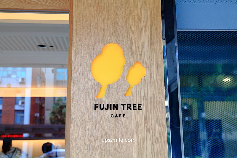 富錦樹咖啡華山店FUJIN TREE CAFE，近華山1914文化創意產業園區咖啡廳，捷運忠孝新生站早午餐咖啡廳，橫掃IG打卡網美咖啡廳，台北不限時咖啡廳