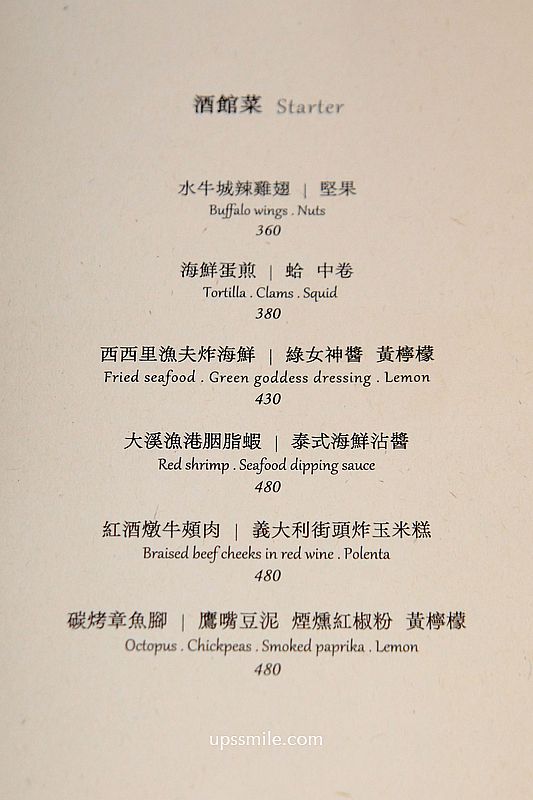 軟木塞義法小館，桃園龍潭神等級好吃義式料理，季節私廚料理，桃園義式料理餐酒館，桃園家庭聚餐情侶約會餐廳，龍潭義式餐廳