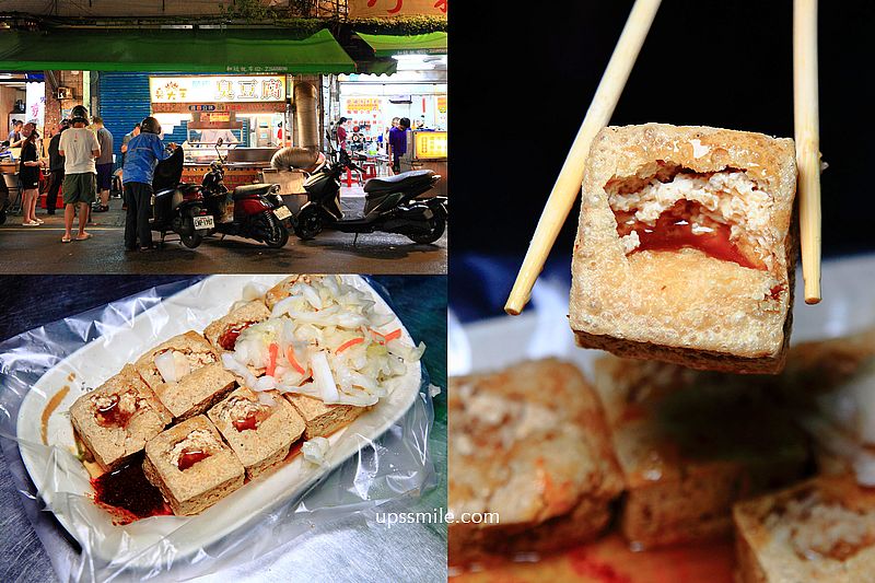 脆皮臭大王，土城延吉街美食，炸到外酥皮內軟爆汁臭豆腐，土城最強臭豆腐，還沒營業就大排長龍