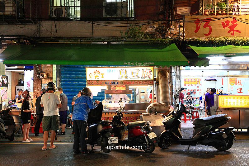 脆皮臭大王，土城延吉街美食，炸到外酥皮內軟爆汁臭豆腐，土城最強臭豆腐，還沒營業就大排長龍