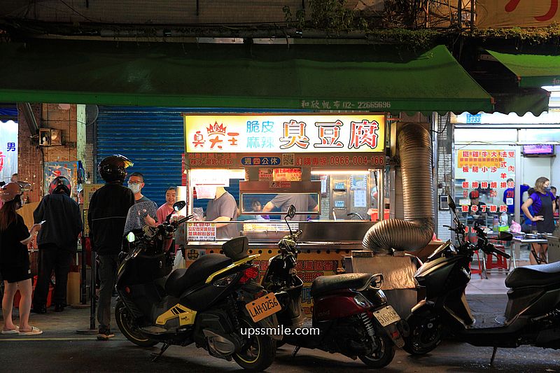 脆皮臭大王，土城延吉街美食，炸到外酥皮內軟爆汁臭豆腐，土城最強臭豆腐，還沒營業就大排長龍