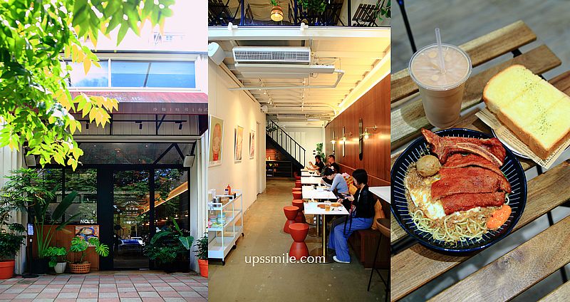 【林口美食】早早來吃LEB Brunch林口店，林口森林系早午餐，林口炒麵，林口早午餐推薦2024，近林口三井Outlet台式早餐，林口早午餐網美 @upssmile向上的微笑萍子 旅食設影