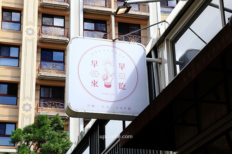 【林口美食】早早來吃LEB Brunch林口店，林口森林系早午餐，林口炒麵，林口早午餐推薦2024，近林口三井Outlet台式早餐，林口早午餐網美