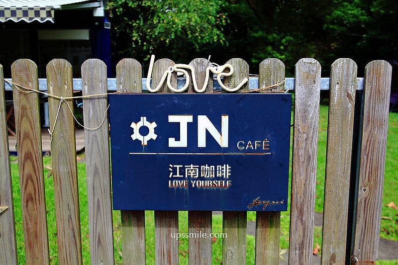 江南咖啡JN CAFE，林口竹林山觀音寺旁秘境森林系貨櫃屋咖啡廳，林口景觀咖啡廳，林口自家烘焙咖啡廳，林口咖啡廳推薦