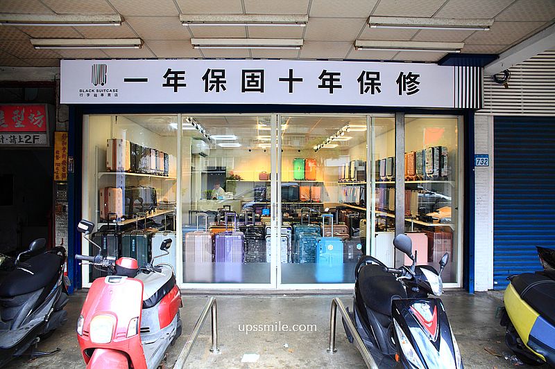 黑箱作業行李箱專賣店中和店，提供一年保固、十年保修行李箱，前開式行李箱20吋、網紅胖胖箱、雙開式行李箱輕鬆挑，中和行李箱維修