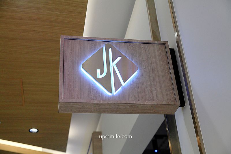 【林口美食】JK STUDIO歐陸餐廳林口店，林口三井Outlet二館美食，林口千萬裝潢飯店級餐廳，林口必吃美食，林口網美餐廳，林口北歐小屋建築，林口約會餐廳