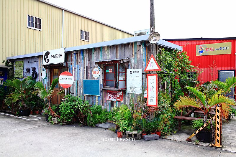 【桃園大園美食】正光照相館（米腸香腸切）青埔店，食尚玩家推薦大園美食景點，復古貨櫃屋