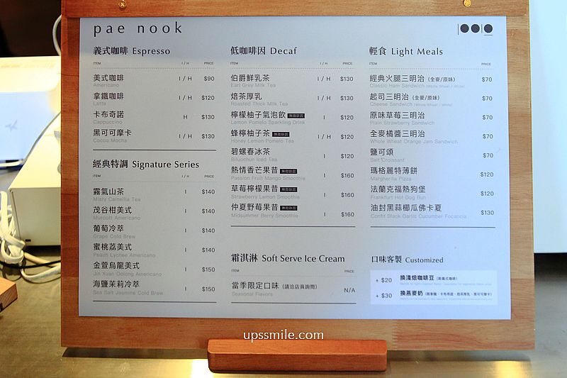 胚 pae nook，胚pae二店，新開幕2024林口網美咖啡廳，複合式建案外帶咖啡廳，林口景點推薦，偽出國景點，鄰近三井outlet咖啡廳