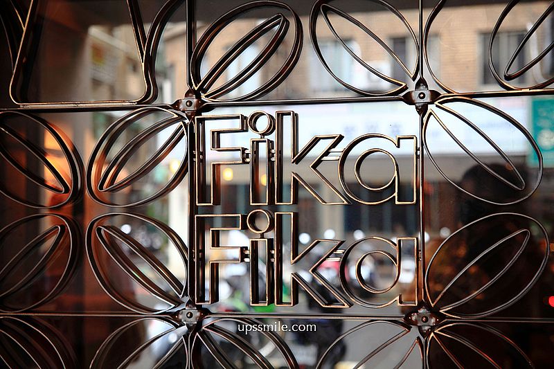 Fika Fika SHIU XIANG秀香，亞洲50大咖啡館，Fika Fika全新品牌精品咖啡概念店，融入咖啡界Fine Dining 風味概念，捷運松江南京站咖啡廳，台北咖啡廳自家烘焙