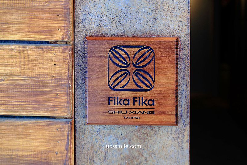 Fika Fika SHIU XIANG秀香，亞洲50大咖啡館，Fika Fika全新品牌精品咖啡概念店，融入咖啡界Fine Dining 風味概念，捷運松江南京站咖啡廳，台北咖啡廳自家烘焙