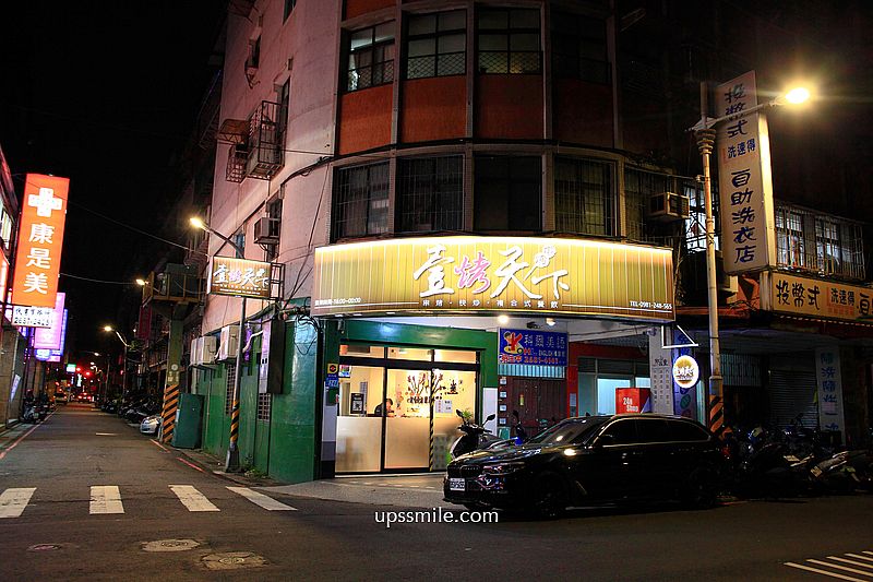 壹烤天下，板橋金門街美食，板橋燒烤串燒推薦，樹林車站美食，三五好友下班晚餐與小酌宵夜推薦，板橋烤肉串