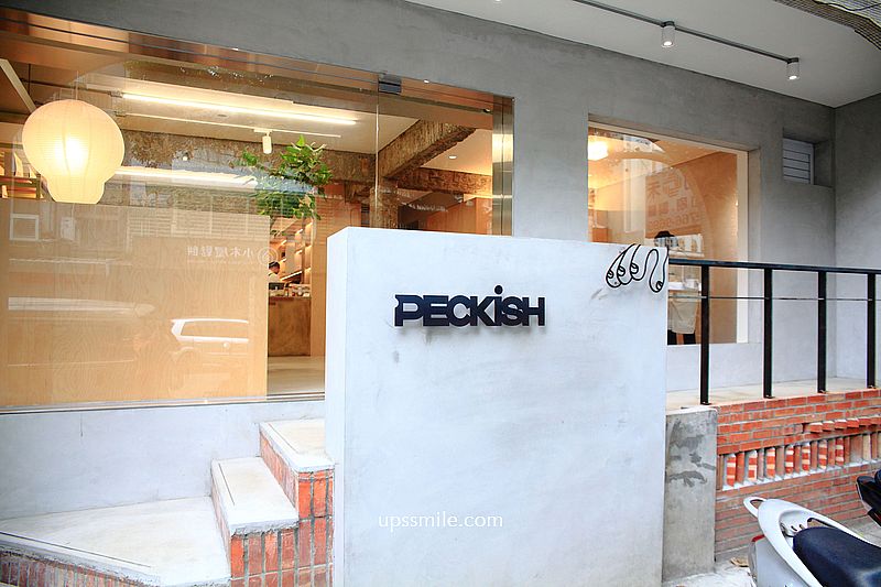 PECKiSH bakery 民生社區咖啡廳，台中早午餐Ivette Cafe新品牌，必吃爆漿內餡可頌麵包，松山區早午餐咖啡廳，台北咖啡廳，近捷運南京三民站早午餐