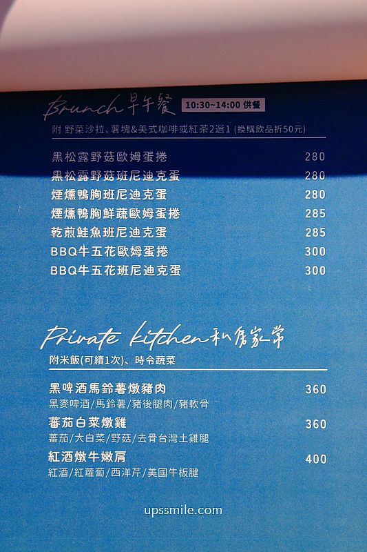 霧夜Nafu cafe，桃園藝文特區清水模咖啡廳，晚上是桃園餐酒館，必點班尼迪克蛋推薦，桃園寵物友善咖啡廳，店有家貓