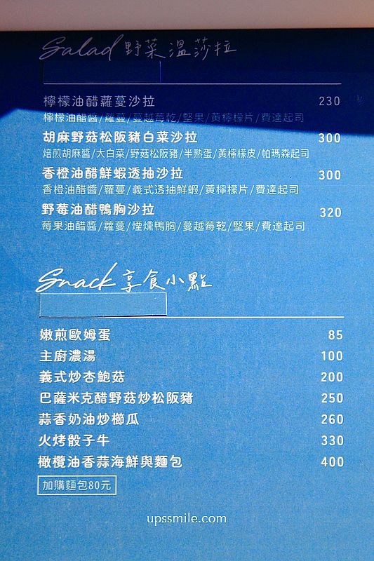 霧夜Nafu cafe，桃園藝文特區清水模咖啡廳，晚上是桃園餐酒館，必點班尼迪克蛋推薦，桃園寵物友善咖啡廳，店有家貓