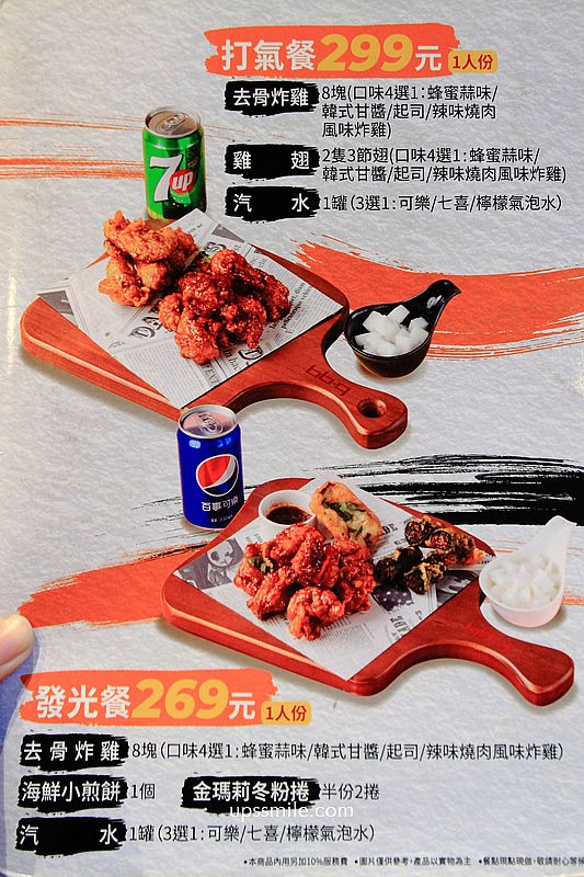 bb.q CHICKEN公館店，道地韓式炸雞台北，公館神等級好吃韓式炸雞，看球賽必備，台大校園美食，附bb.q chicken菜單