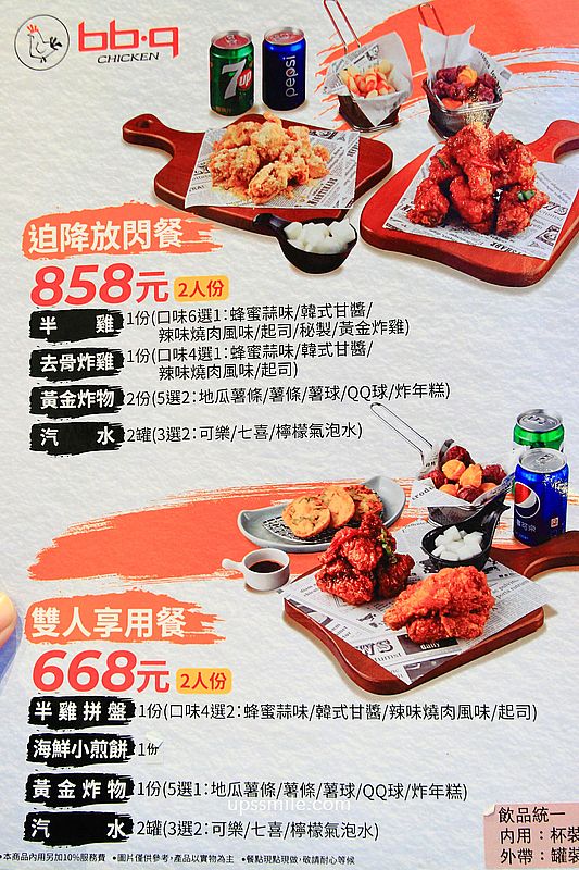 bb.q CHICKEN公館店，道地韓式炸雞台北，公館神等級好吃韓式炸雞，看球賽必備，台大校園美食，附bb.q chicken菜單