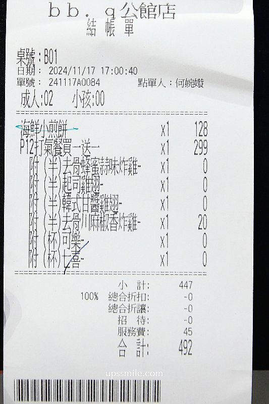 bb.q CHICKEN公館店，道地韓式炸雞台北，公館神等級好吃韓式炸雞，看球賽必備，台大校園美食，附bb.q chicken菜單