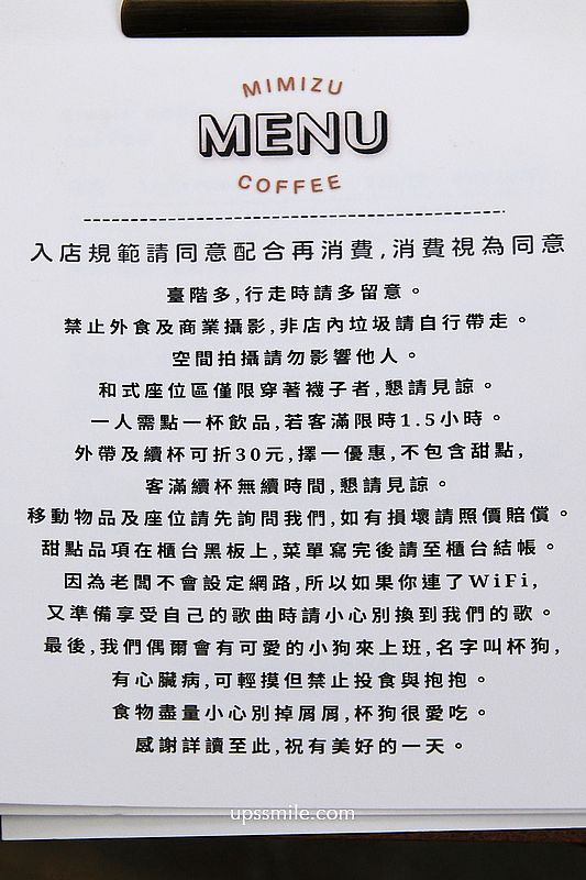 蚓珈琲 mimizu coffeeshop，捷運江子翠站二樓老宅咖啡廳，板橋日式塌塌米咖啡廳，神等級好吃提拉米蘇、日式蛋沙拉可頌，板橋日式咖啡廳