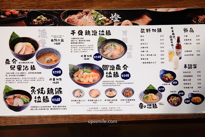 麵屋一燈信義店，東京拉麵名店插旗信義區A11百貨B2美食街，限定「蝦湯魚介拉麵」拉麵控搶吃，麵屋一燈開2店， 新光三越信義新天地A11美食，信義區美食推薦