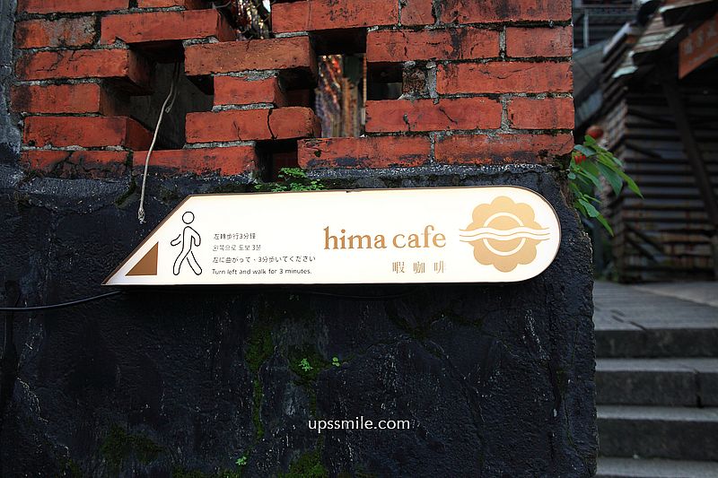 九份絕美景觀咖啡廳 hima cafe暇咖啡，九份神等級好吃甜點，九份山景海景秘境咖啡廳，清水模玻璃屋，日式塌塌米空間，九份網美咖啡廳