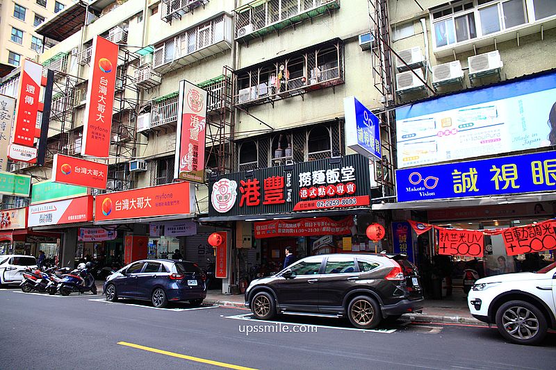 【新埔美食】港豐撈麵飯堂，板橋在地人推薦港式茶餐廳，新北茶餐廳，板橋港式料理推薦