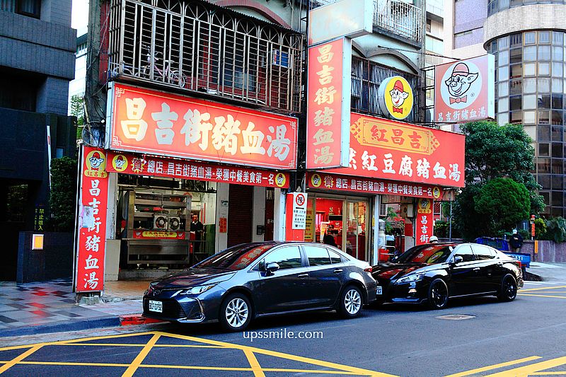 紅昌吉豬血湯，google評論6000多則，台北最強豬血湯，客製化豬血湯，可免費續湯喝到飽，台北豬血湯老店，捷運民權西路站小吃推薦