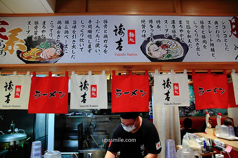 Yukichi Ramen 諭吉拉麵，主打九州泡系博多豚骨拉麵，日系卡布奇諾拉麵之美譽，台北泡系拉麵，中山區拉麵推薦，營業到凌晨3點拉麵店