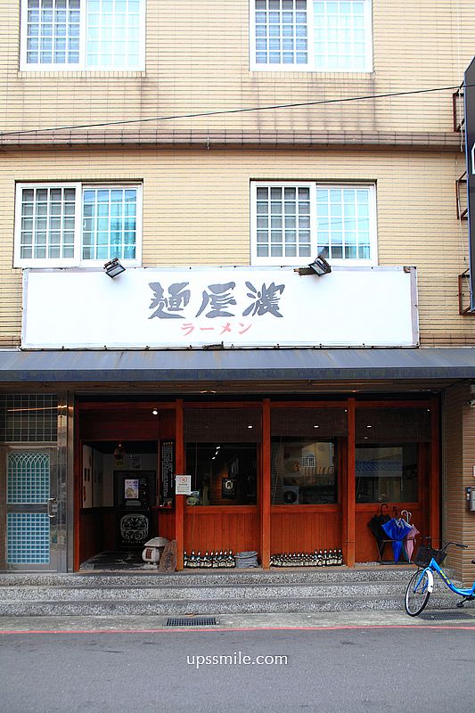 麵屋濃林口長庚店，歷經135天研發職人麵條，每日熬煮14小時白湯，可免費加麵一次，搭配雞唐揚串燒，近林口長庚醫院美食，林口長庚拉麵