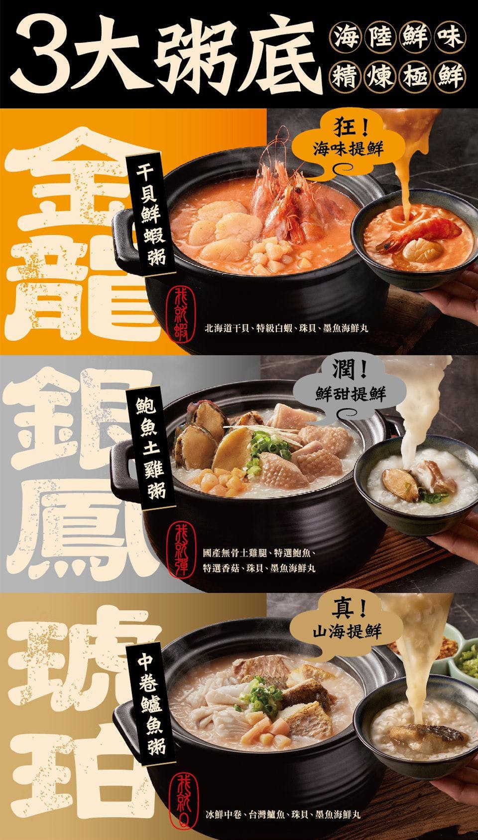 朝粥幫砂鍋粥與中華料理台北南京東店，神等級好吃台北砂鍋粥，王品中餐新品牌，捷運中山站美食，台北聚餐餐廳推薦，朝粥幫菜單，台北粥推薦