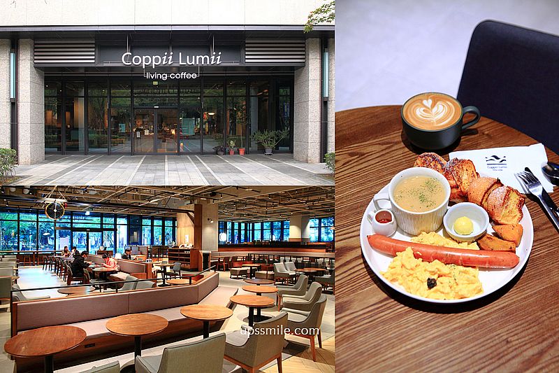 【板橋早午餐】Coppii Lumii living coffee 冉冉生活新板，板橋不限時咖啡廳，提供Wi-Fi插電服務，板橋超寬敞聚會餐廳，附冉冉生活菜單，捷運新埔站早午餐咖啡廳