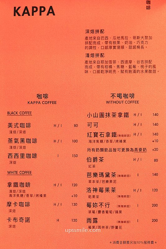 【桃園美食】河童咖哩青埔店，中壢咖哩飯專賣店，夜晚是咖啡調酒餐酒館，青埔美食推薦，桃園高鐵站美食，桃園黑色風格咖啡廳質感