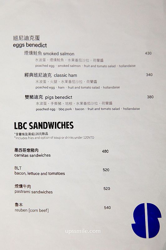 【台北早午餐】SBREAD，捷運雙連站早午餐咖啡廳，Purebread姐妹店，可點酸種麵包、法式吐司、班尼迪克蛋，中山區新開幕早午餐網美咖啡廳，台北韓風咖啡廳