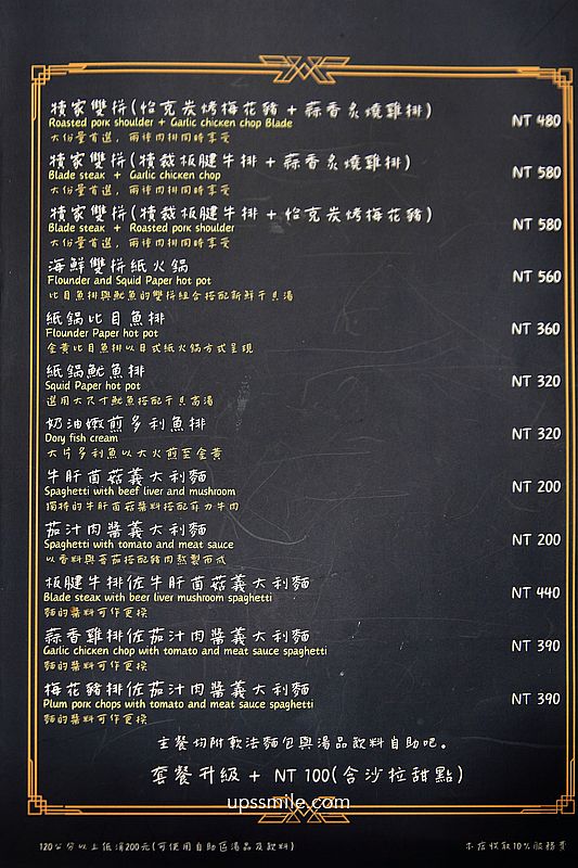 【府中美食】犢裁牛排，湳雅夜市牛排餐廳，自助吧飲品湯品吃到飽，牛肉羅宋湯料多實在，捷運府中站牛排館，板橋平價牛排推薦