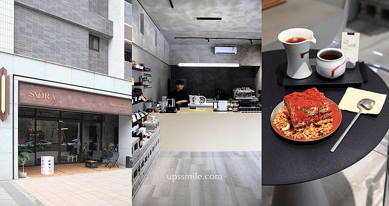 【桃園咖啡】SIDRA COFFEE ROASTER栖爪咖啡豆調研所，桃園自家烘焙咖啡廳，多達15種以上精品咖啡豆，近風禾公園咖啡廳