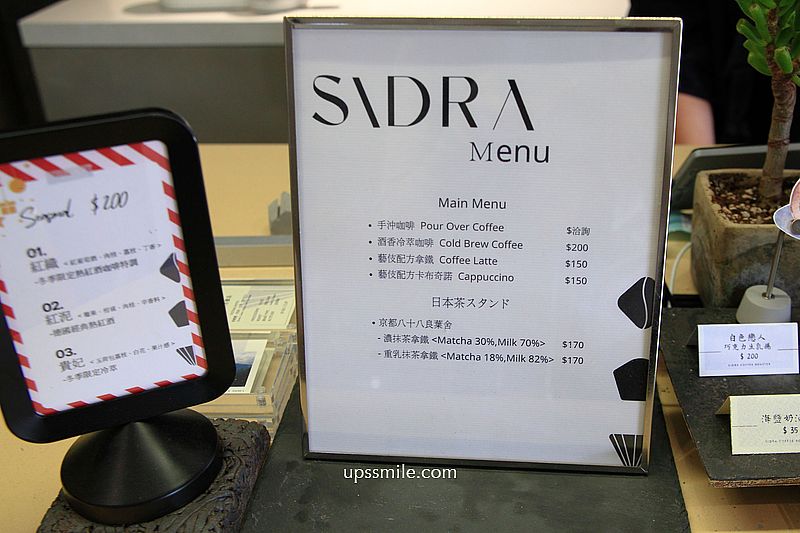 【桃園咖啡】SIDRA COFFEE ROASTER栖爪咖啡豆調研所，桃園自家烘焙咖啡廳，多達15種以上精品咖啡豆，近風禾公園咖啡廳